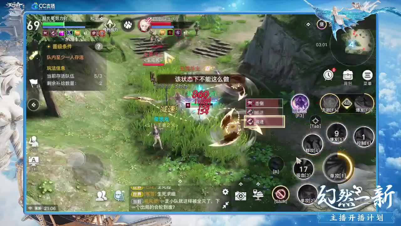 神语书院与你携手 第2段