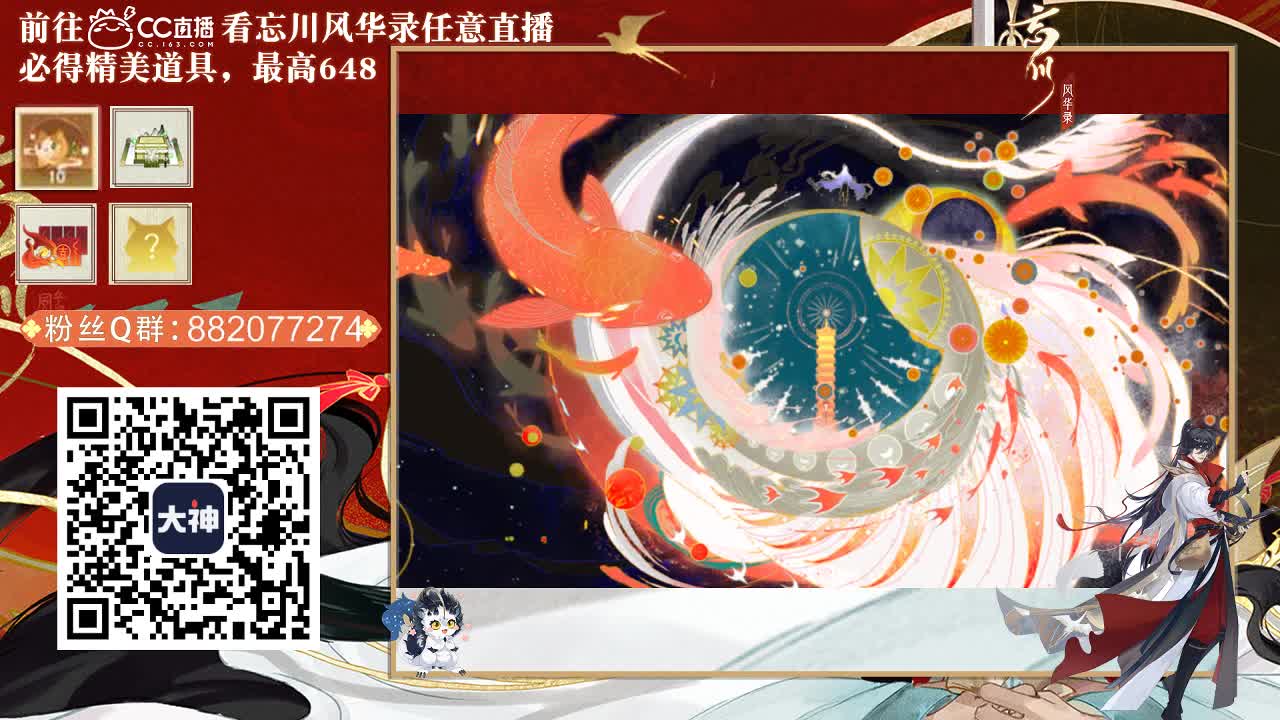 沉浸式直播 第1段
