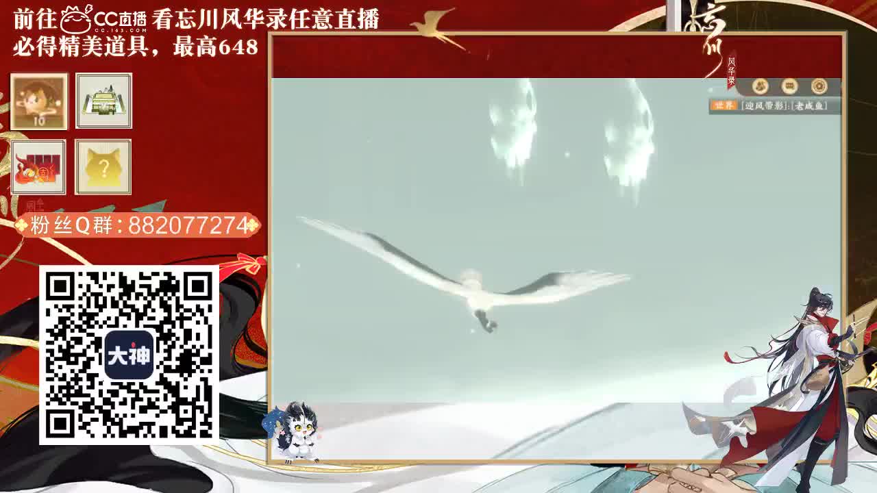 沉浸式直播 第2段