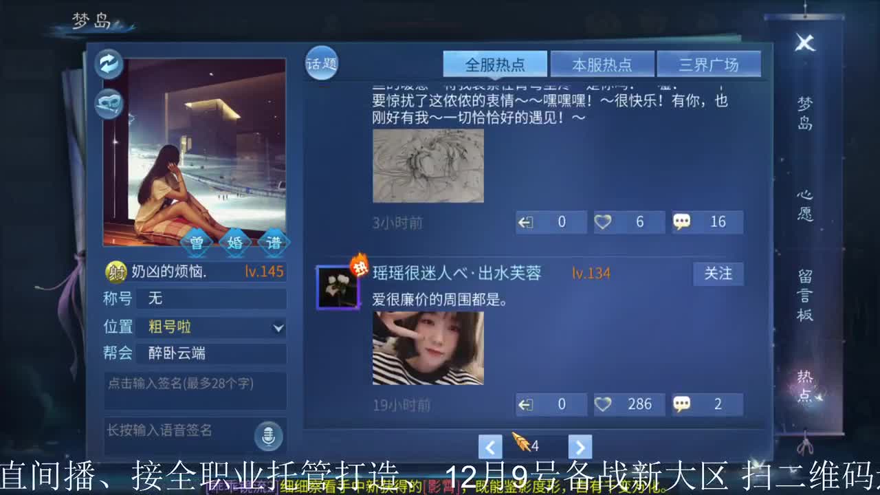新大区接号~独宠 第1段