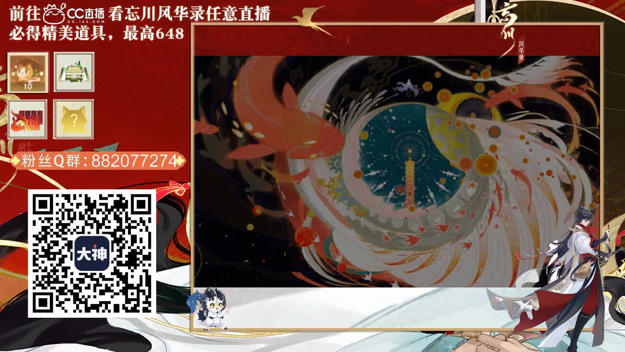 沉浸式直播 第3段
