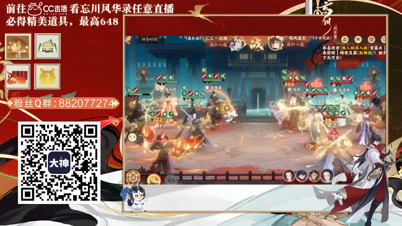 沉浸式直播 第4段
