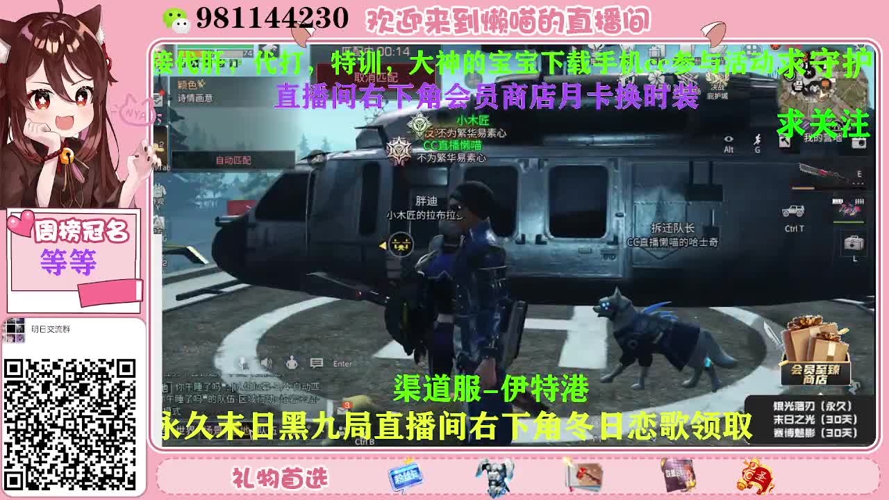 积分换永久时装 第1段