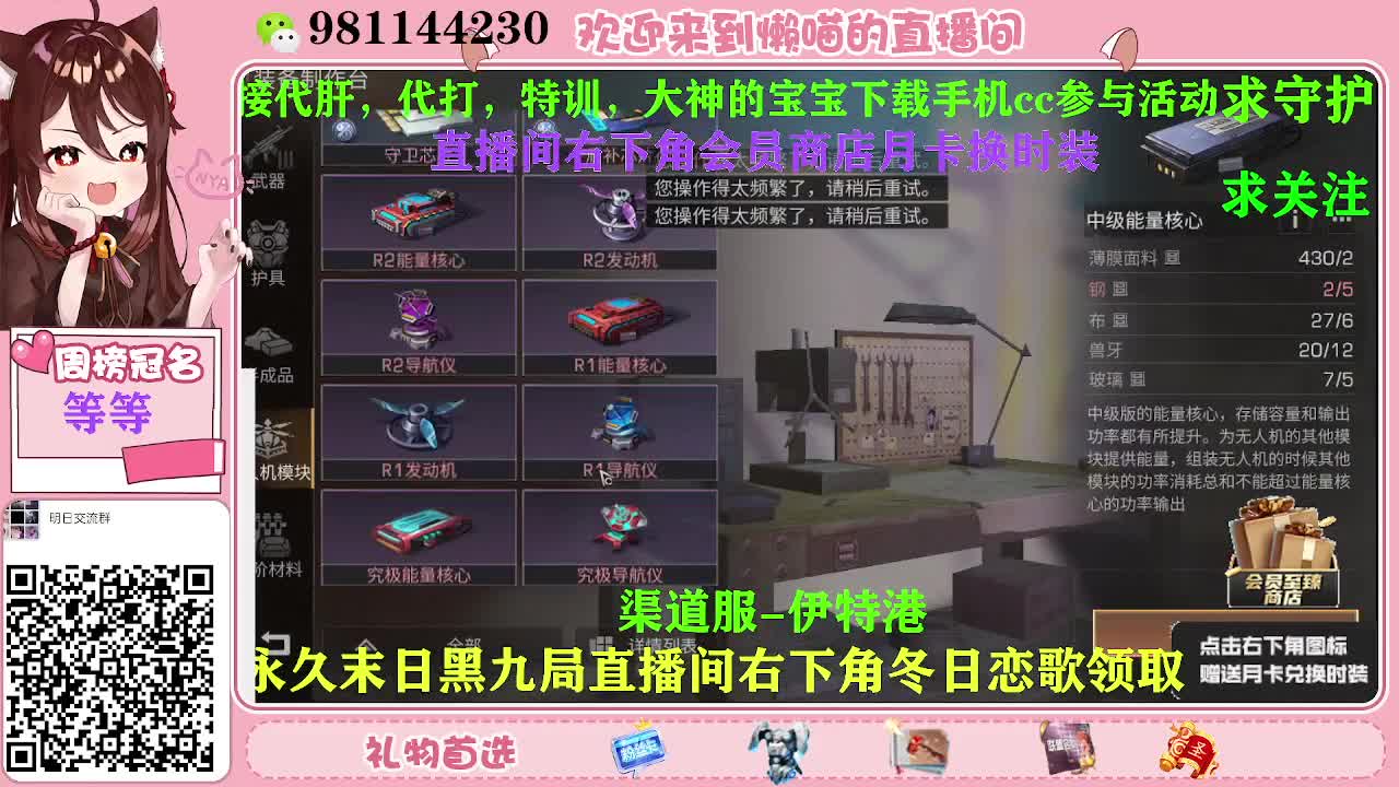 积分换永久时装 第2段