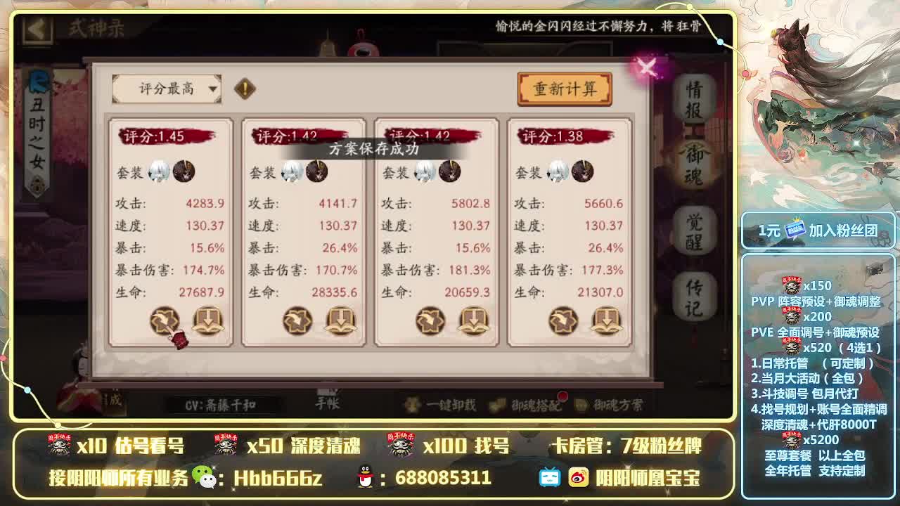 接调号/小赛季/托管/清魂 第1段