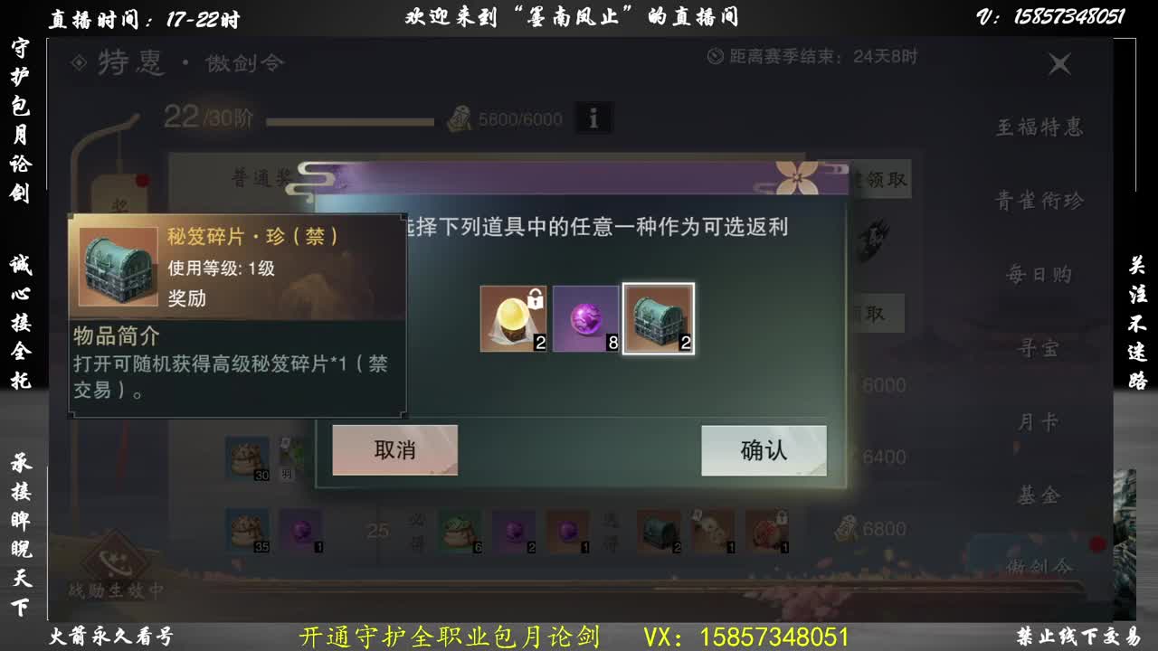 蹲论剑全托半托 第1段