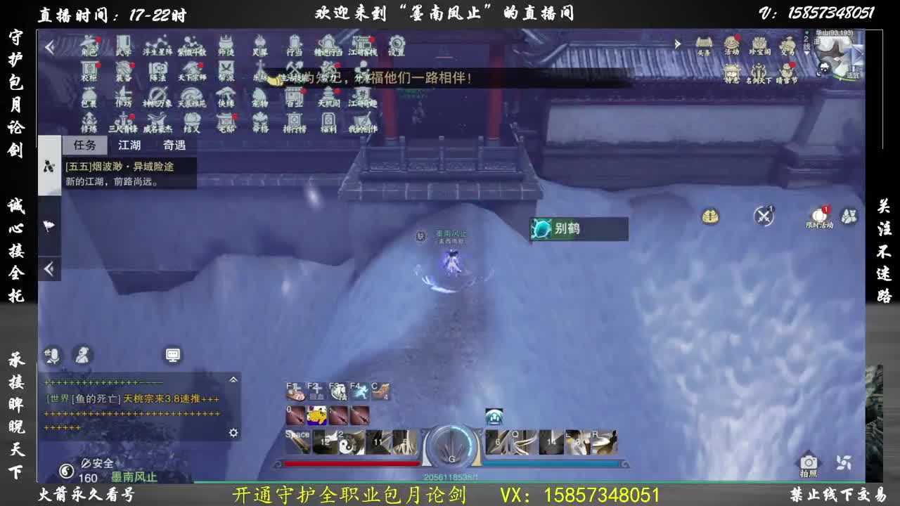 蹲论剑全托半托 第2段