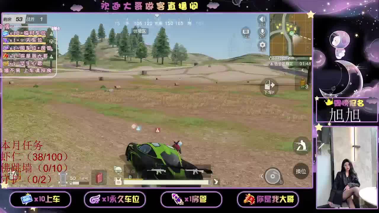 都  都 有 第2段