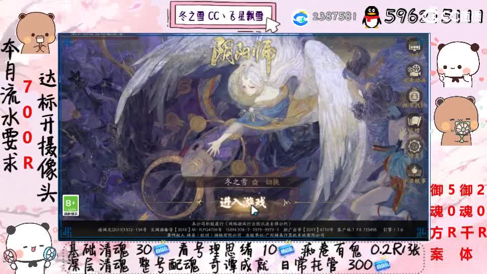 接清魂整号日常托管过奇谭 第1段