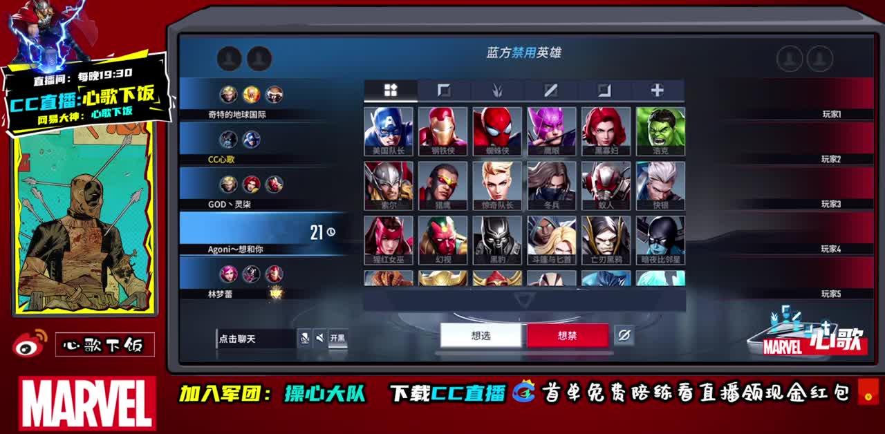 国服AD迷恋美队！ 第1段