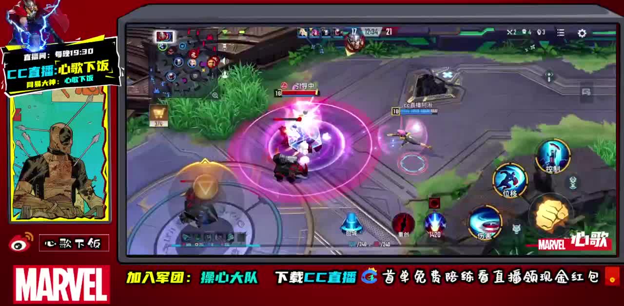 国服AD迷恋美队！ 第2段