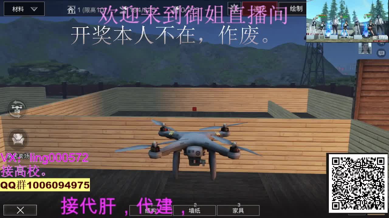 接代肝代建 第2段