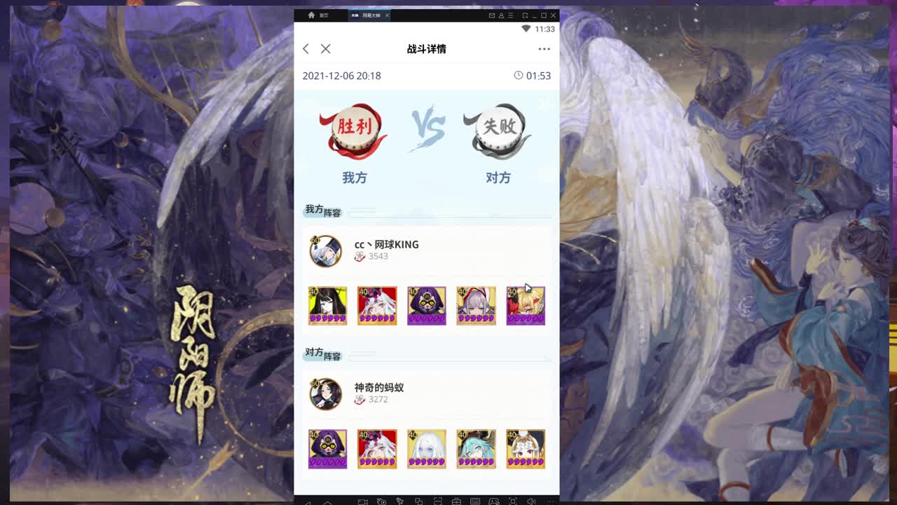 高星冲冲冲 第2段