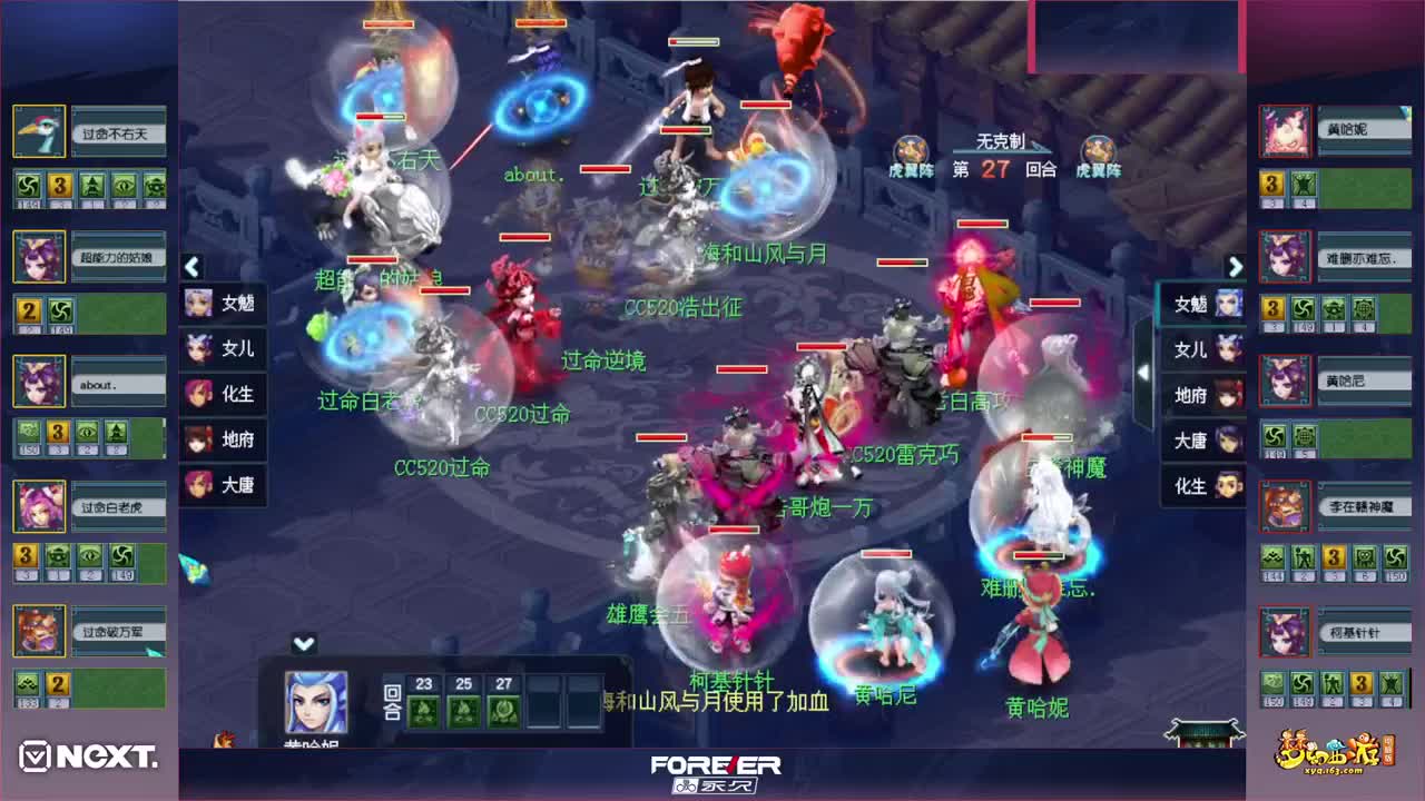 三界之星邀请赛