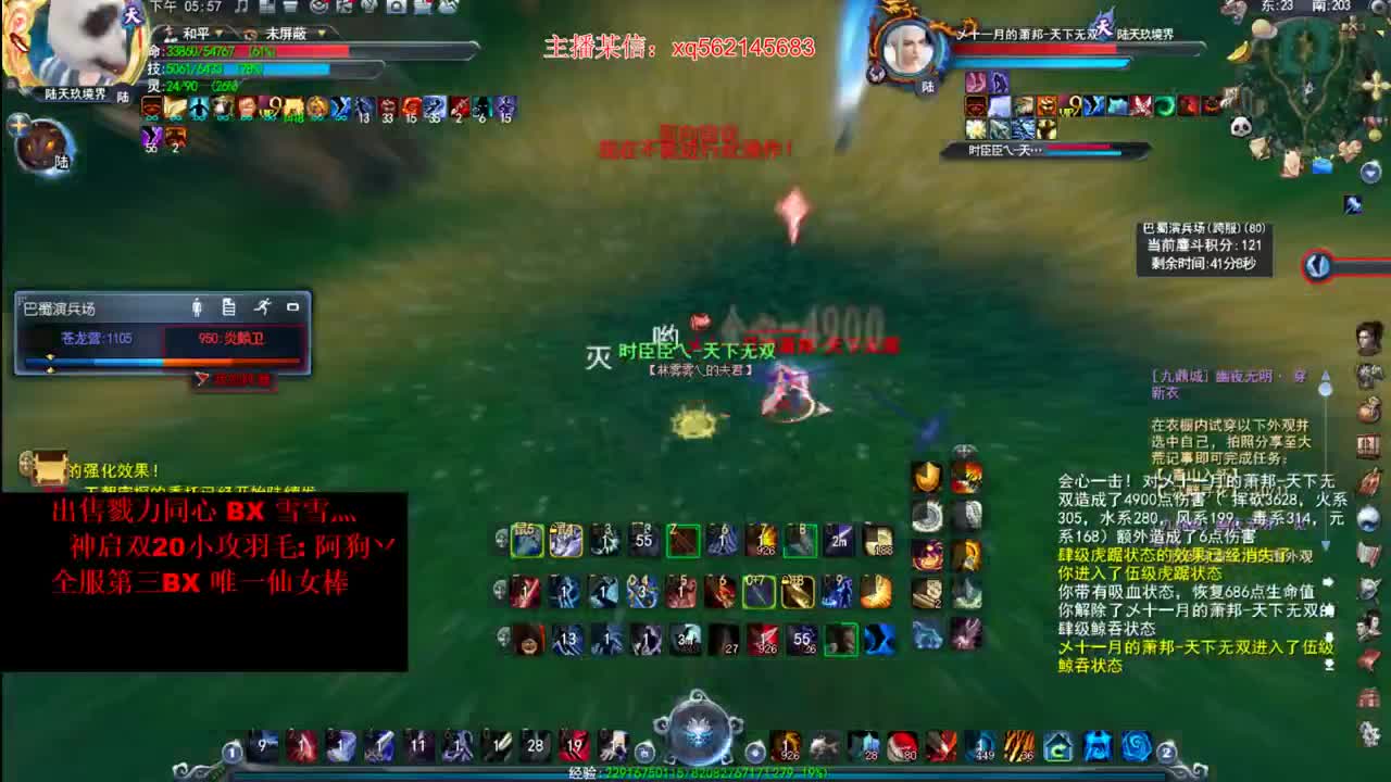 国服砍王 第2段