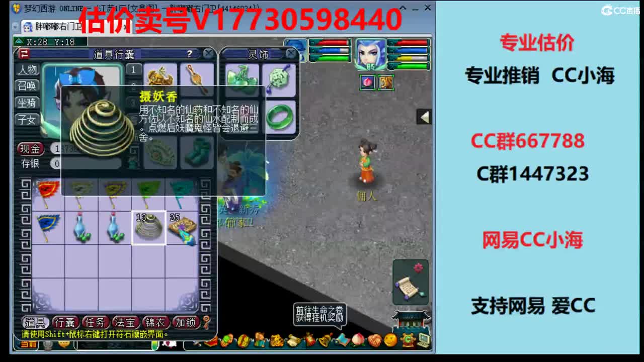 专业估价1W-100W号 第1段