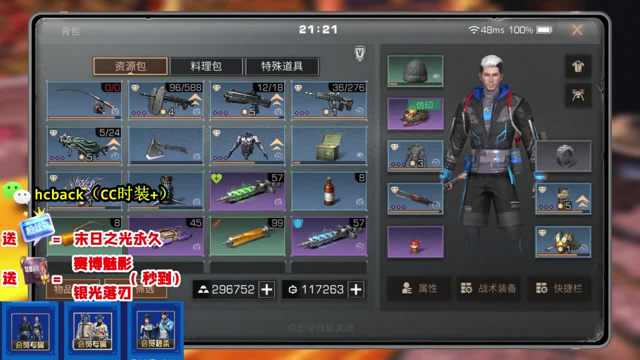 30蓝C秒到，80末日永久