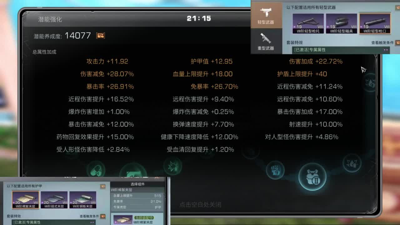 庇护城火拼 第1段