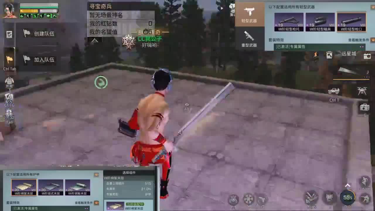 庇护城火拼 第2段