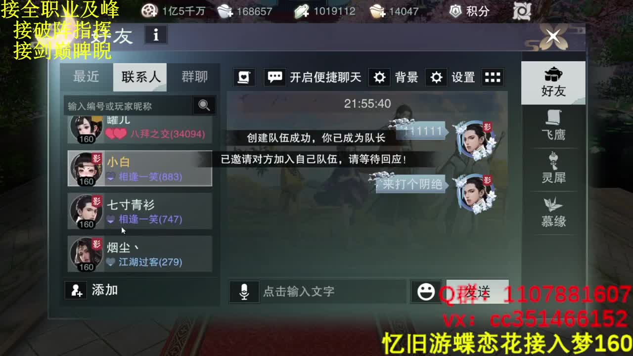 啥都会啥都接 第2段