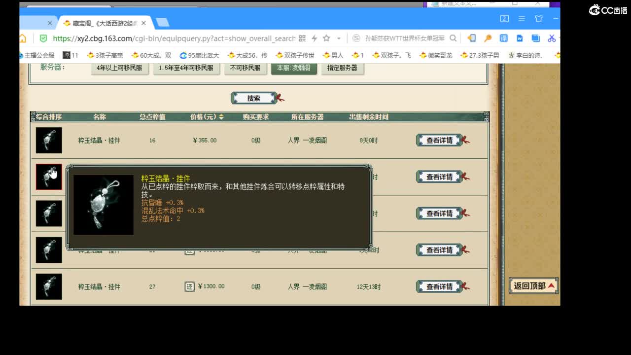 估价配装专业的主播 第2段