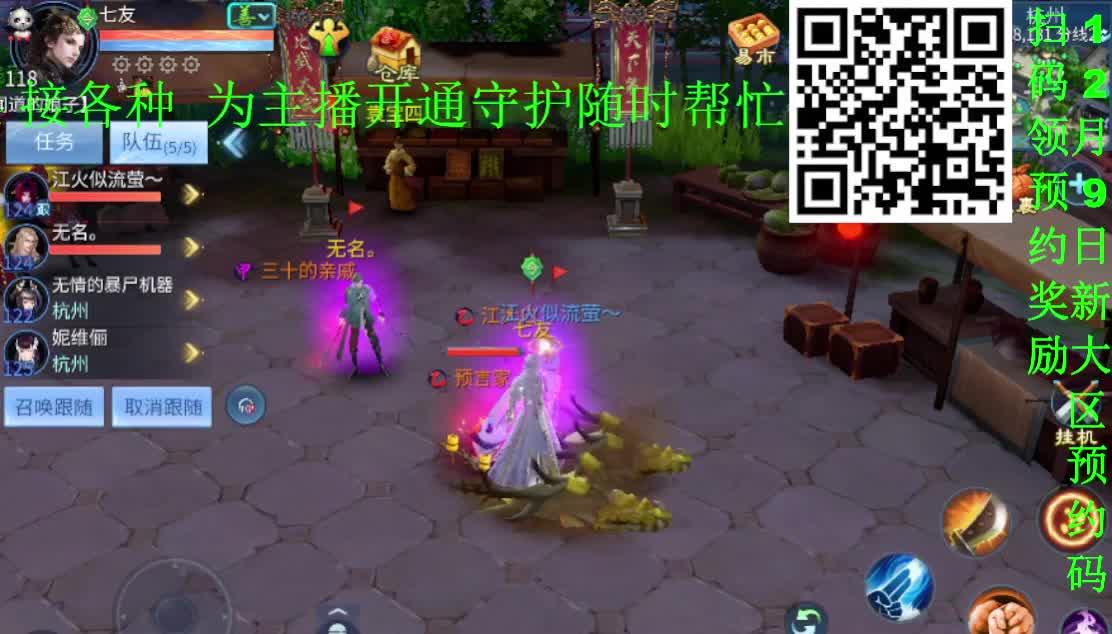 12.9新大区接一个全托老板~ 第2段