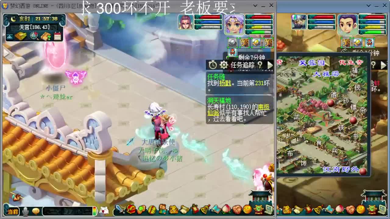 跑环宝宝环人环 第2段