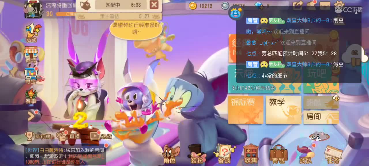 猫鼠S10 愿大家事事如意 越来越好嗷～ 第1段