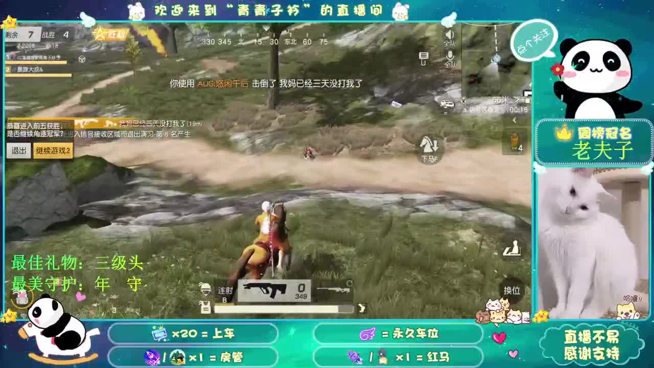 在被硬塞狗粮的一天~~ 第3段