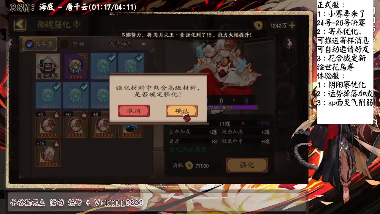 解读一下更新公告！sp面又被削弱了 第2段
