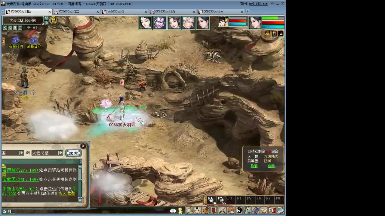 海晏清河克火小队 第2段