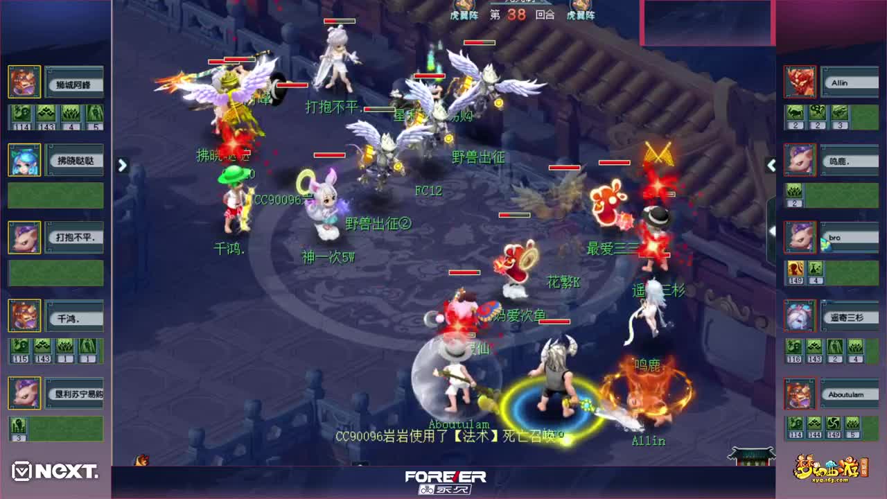 NEXT公会赛直播 第1段