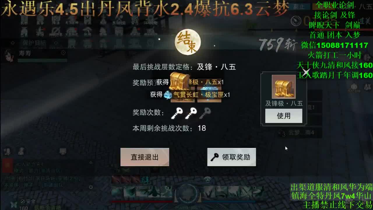 别问 都会 都接 （全职专业团队接一切） 第1段