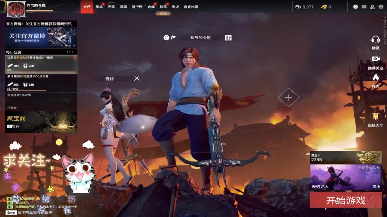只想安安静静的做个美男子~ 第2段