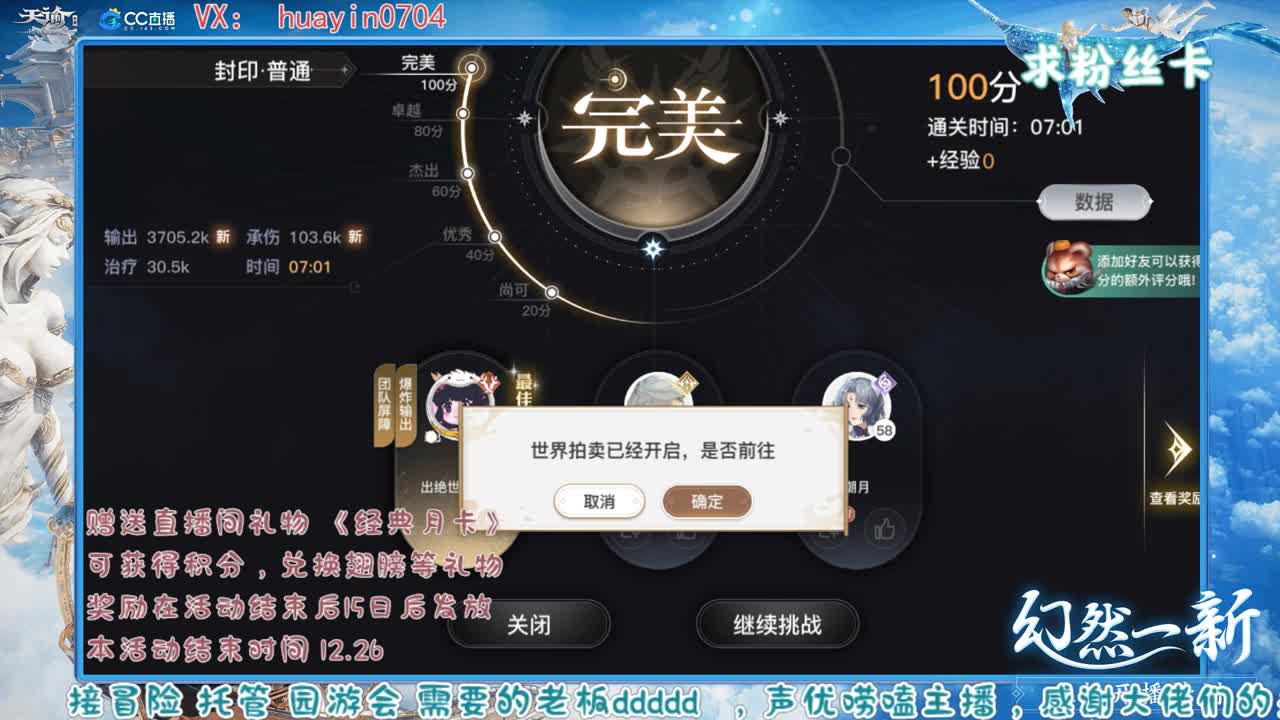 【声优姐姐】接冒险托管叭叭叭 第1段