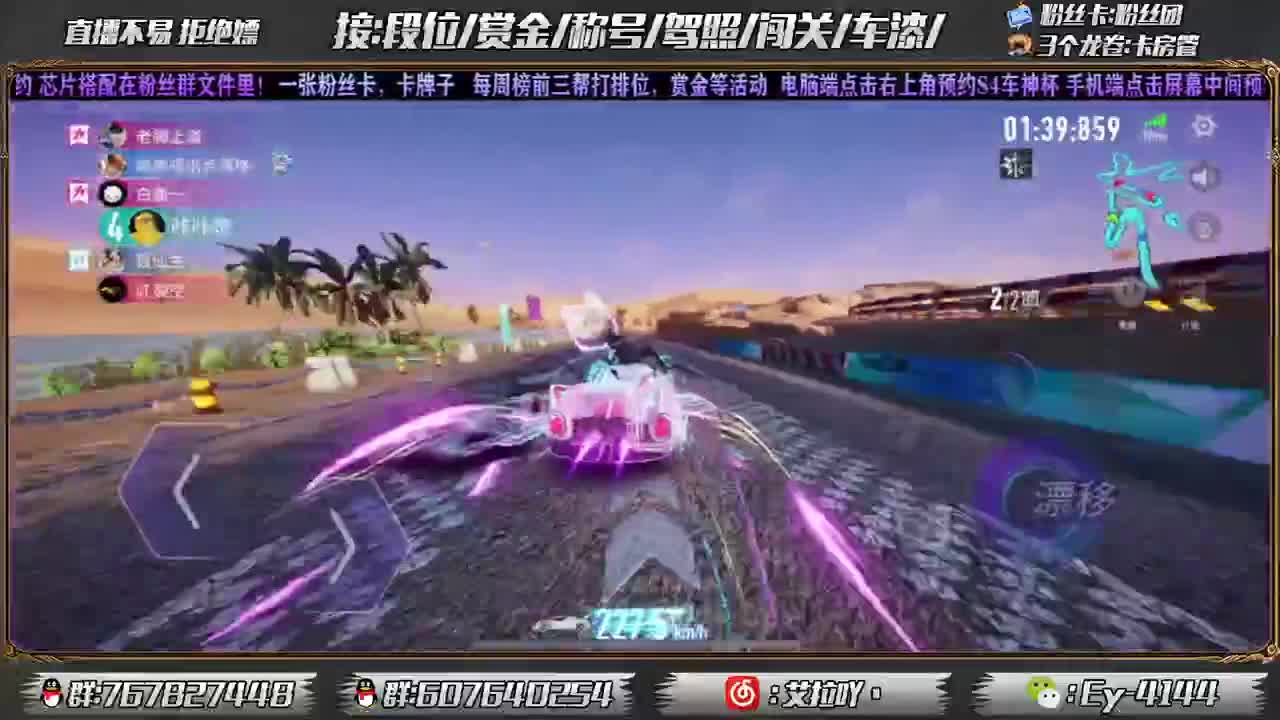 直播间预约车神杯赛事！！！ 第1段