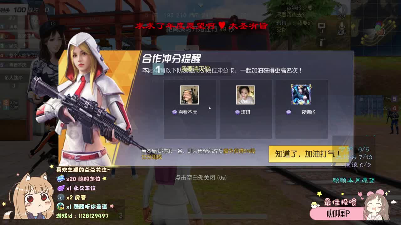 2021年度愿望：大圣！ 第2段