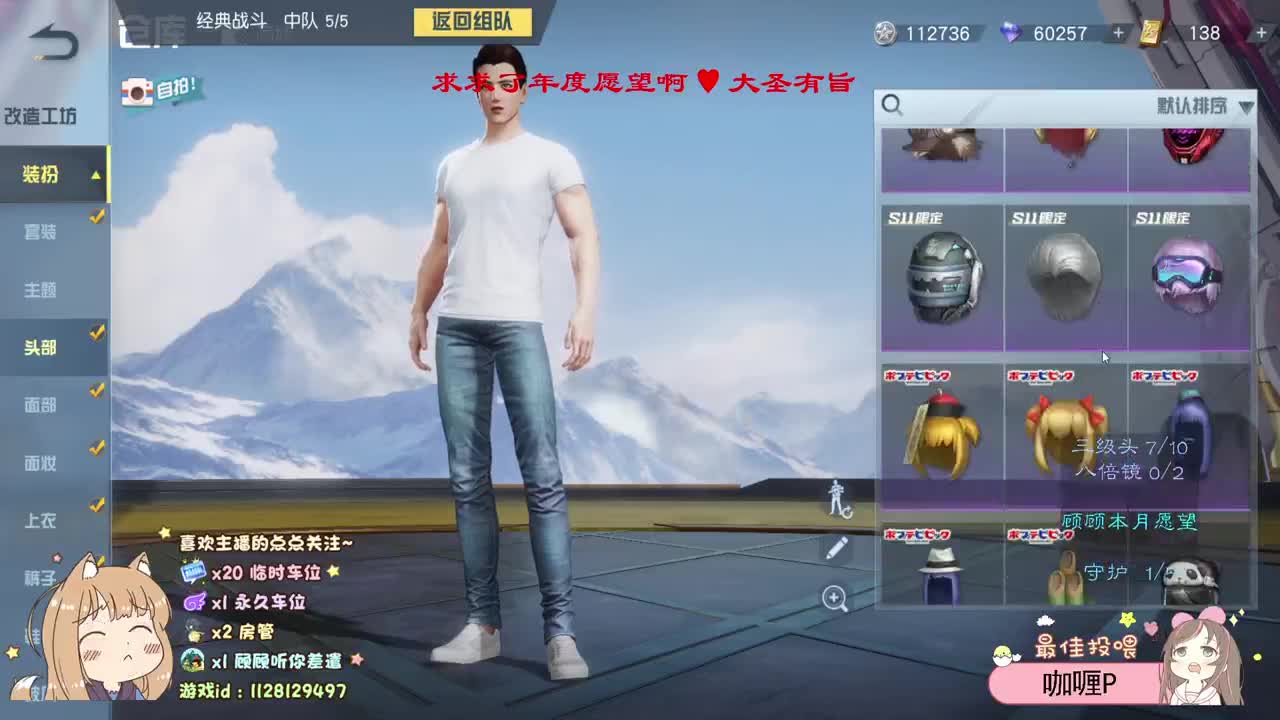 2021年度愿望：大圣！ 第3段