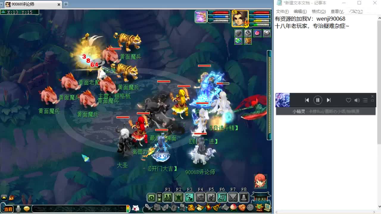 十八年老玩家~ 第1段