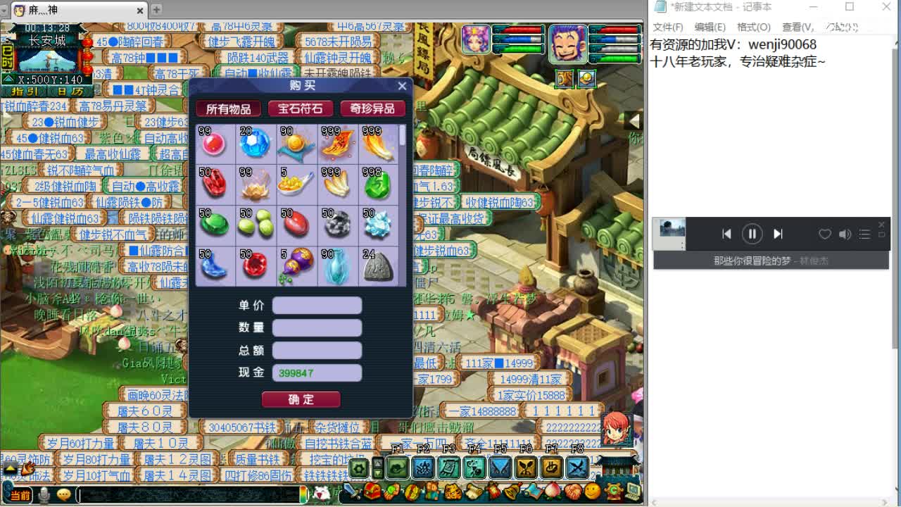 十八年老玩家~ 第2段