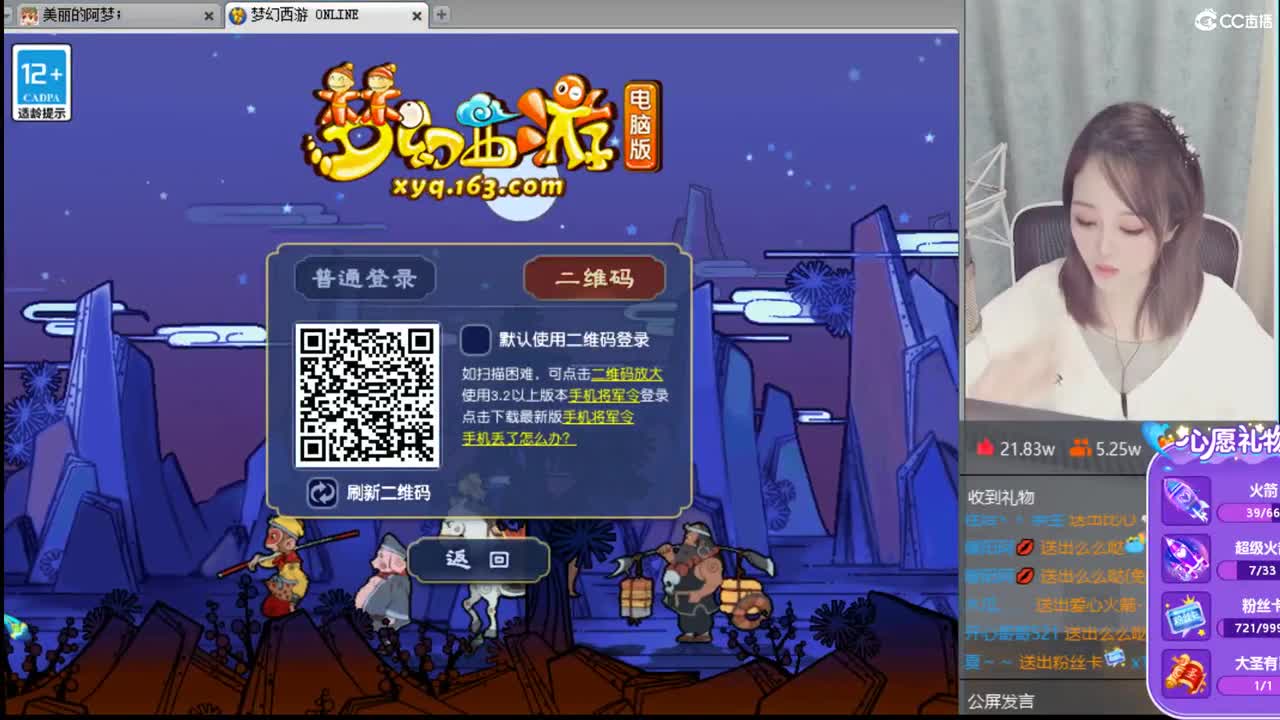官方推荐打书主播   香山红叶 第2段