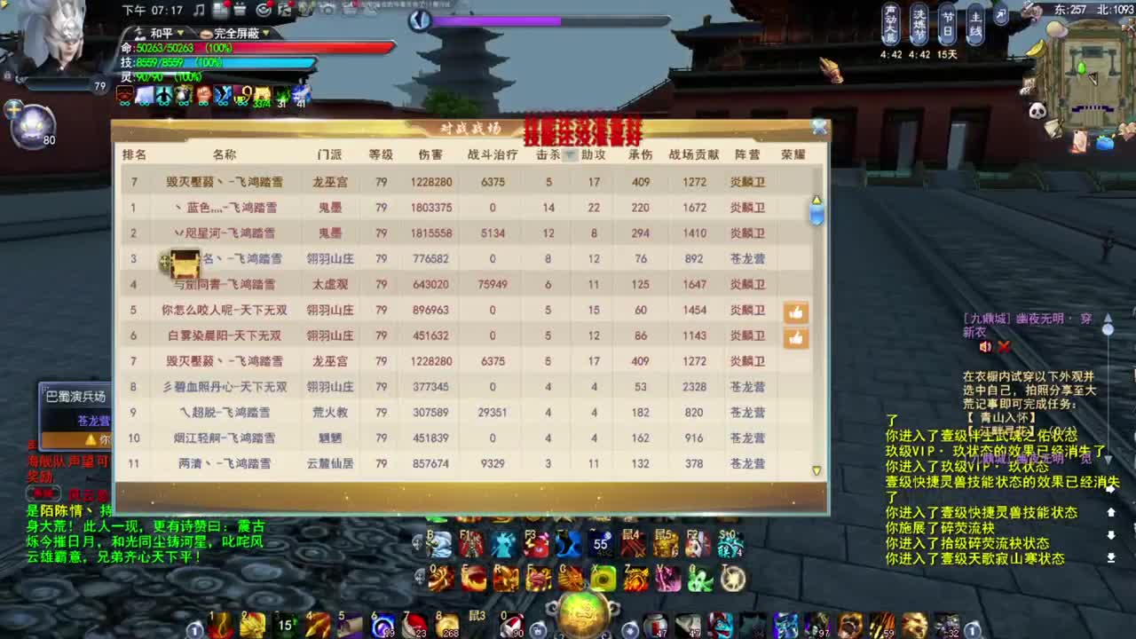 七尘快跑 第3段