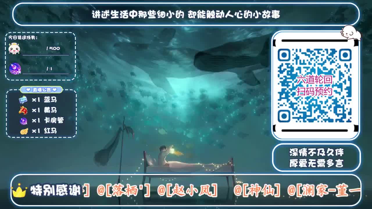 倩女好声音（故事电台）