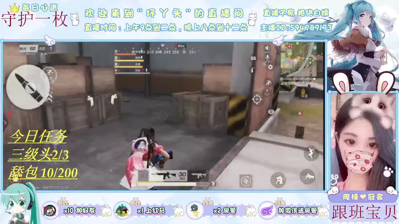 有你真好 第2段