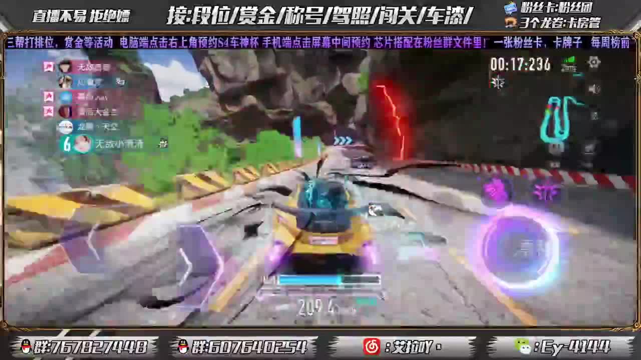 来直播间预约车神杯赛事！！！