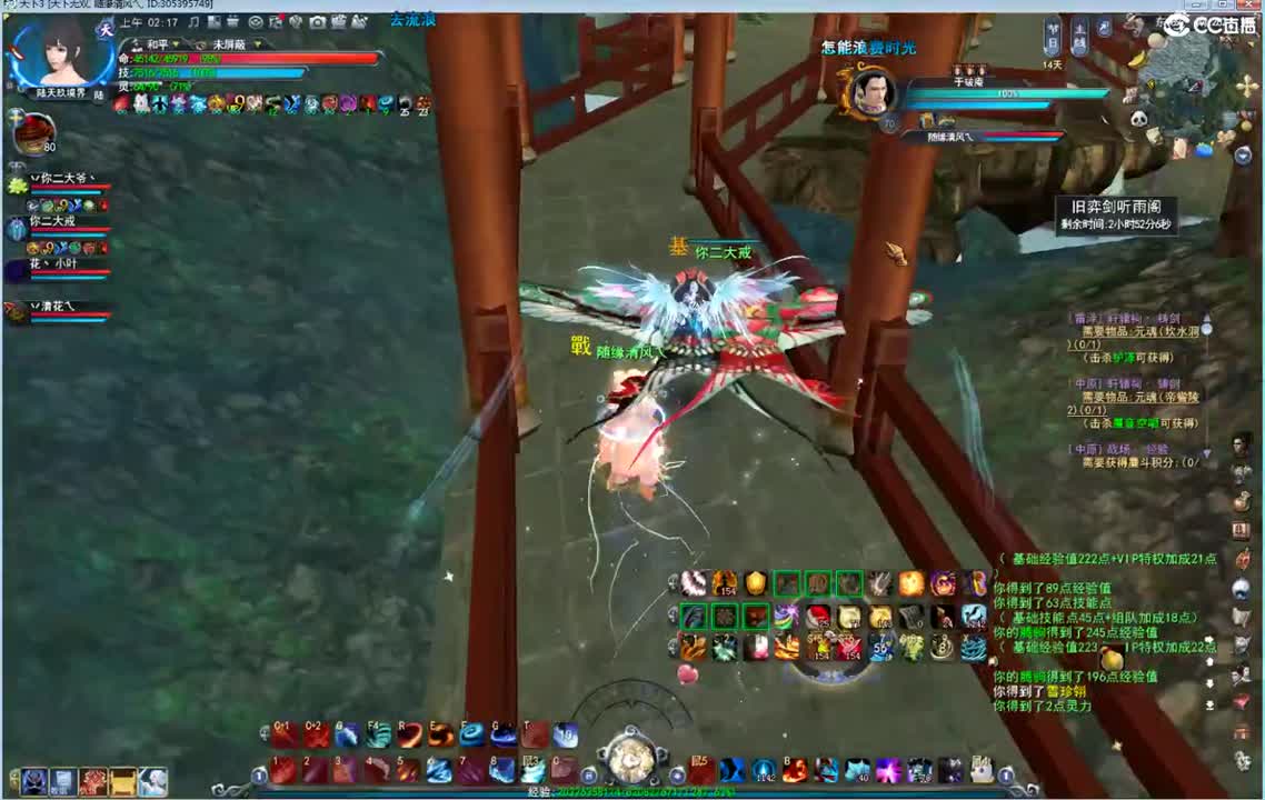 拿脚操作还是稳 第2段