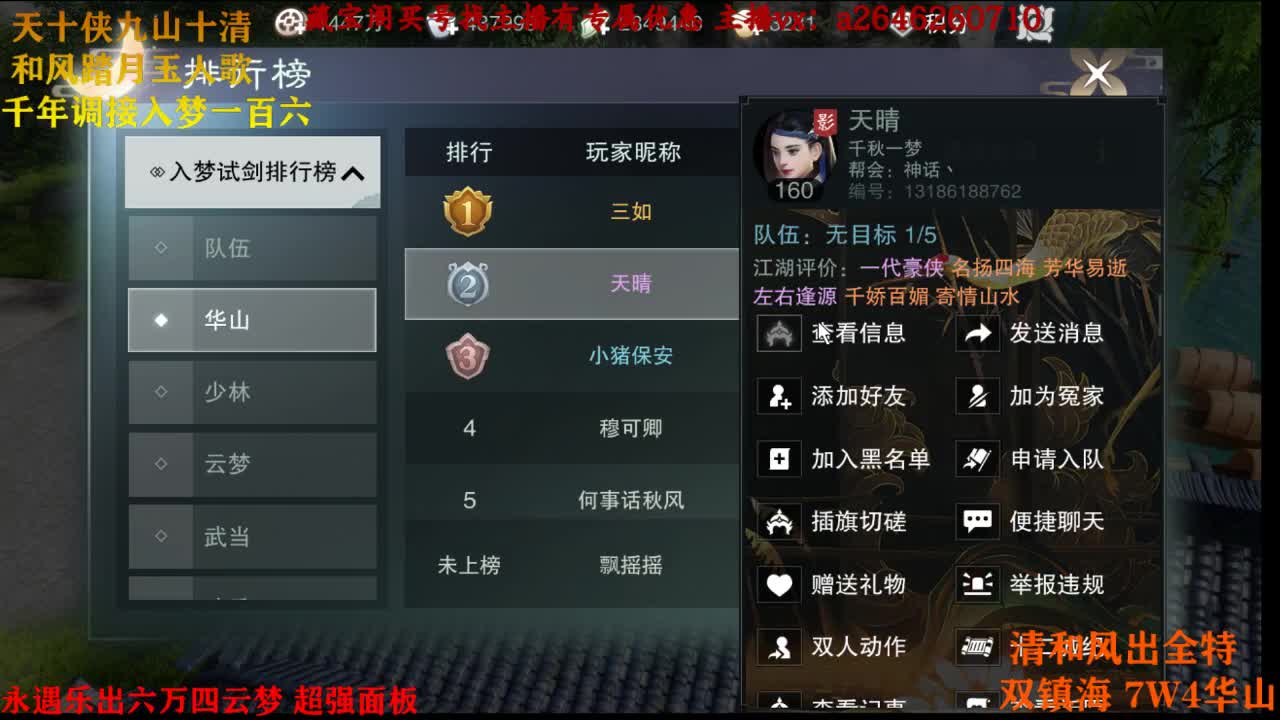 全都接 接各种 第2段