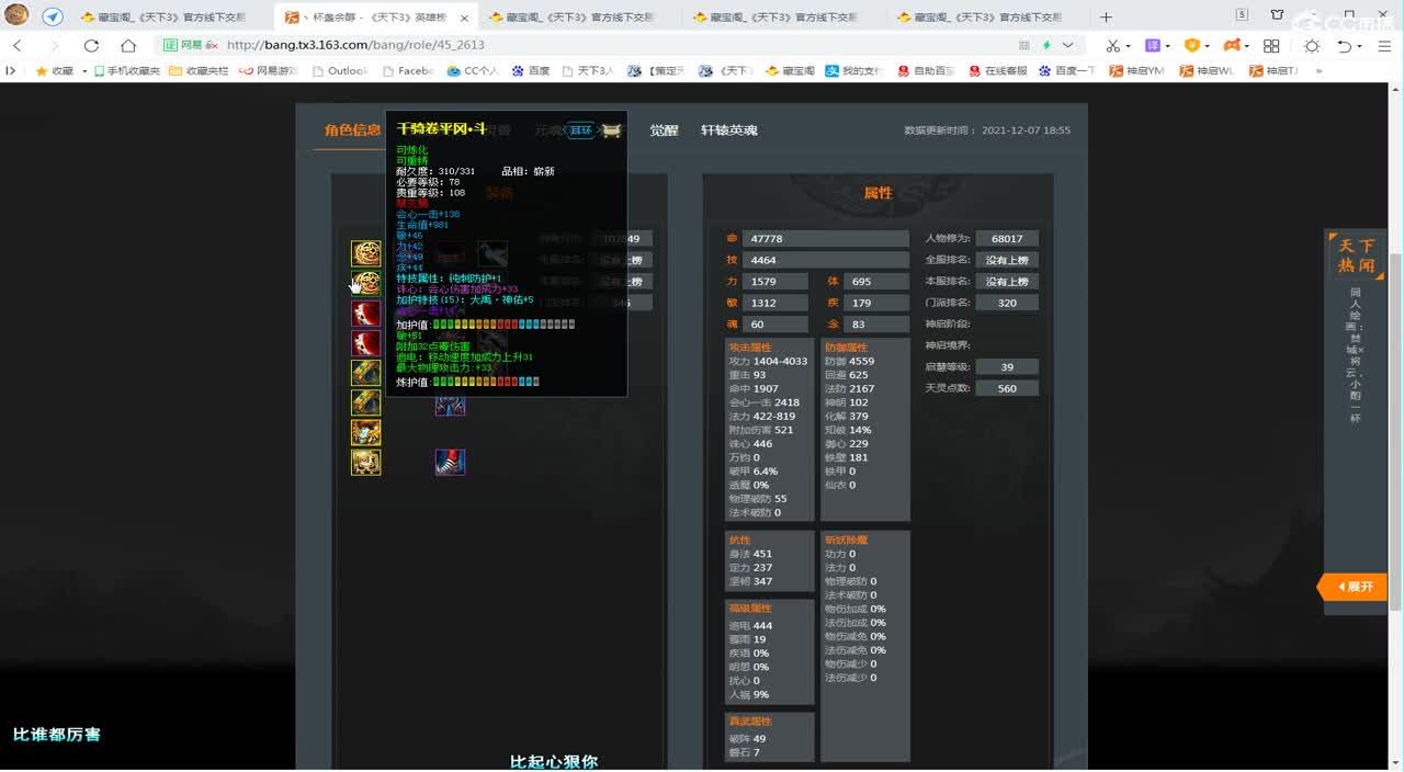 拿脚操作还是稳 第1段