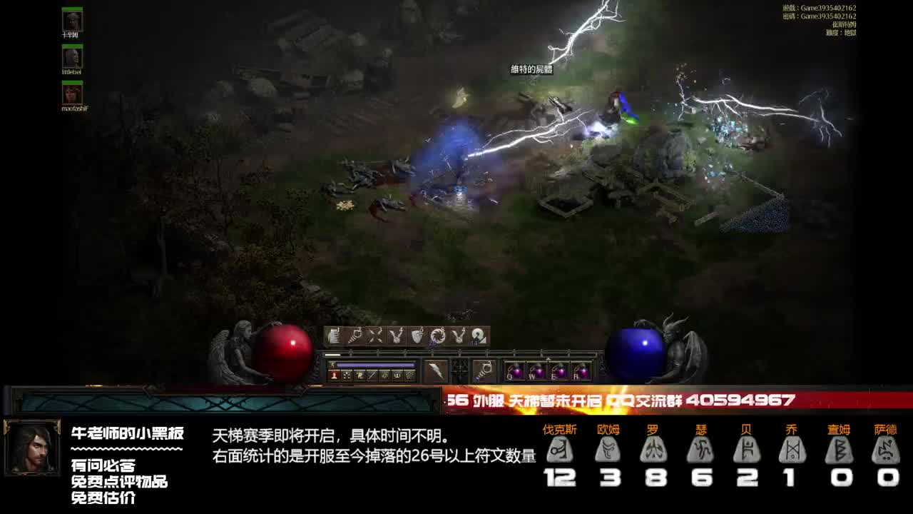 全能电法刷全图 第1段