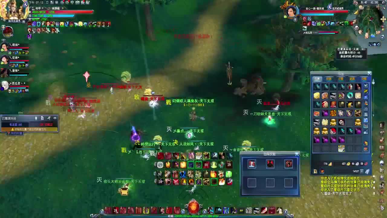 4V4竞技场开打！ 第1段